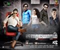 Karaiyoram Tamil Movie Release Posters