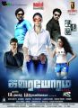 Karaiyoram Movie Release Posters