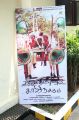 Karisalpattiyum Ganthinagaramum Audio Launch Photos