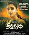 Actress Nayanthara's Kartavyam Movie Release Today Posters HD