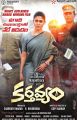 Actress Nayanthara's Kartavyam Movie Releasing Today Posters HD