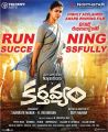 Nayanthara's Kartavyam Movie Running Successfully Posters HD.