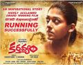 Nayanthara's Kartavyam Movie Running Successfully Posters HD.