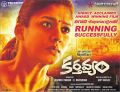 Nayanthara Karthavyam Movie Running Successfully Posters HD