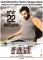Saguni Tamil Movie Release Date Posters