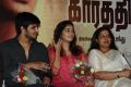 Karthikeyan Movie Audio Launch Photos