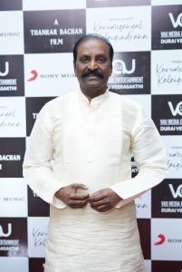 Vairamuthu @ Karumegangal Kalaigindrana Audio Launch Stills