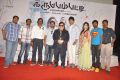 Karuppampatti Trailer Launch Stills