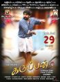 Actor Vijay Sethupathi in Karuppan Movie Release Posters