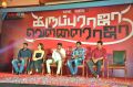 Karuppu Raja Vellai Raja Press Meet Stills