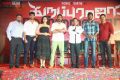 Karuppu Raja Vellai Raja Press Meet Stills