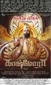 Actor Karthi in Kashmora Movie Release Posters