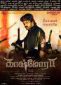 Actor Karthi in Kaashmora Movie Release Posters