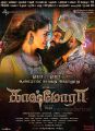 Nayanthara, Karthi in Kashmora Movie Release Posters