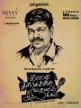 R.Parthiban in Kadhai Thiraikkadhai Vasanam Iyakkam Movie First Look Posters