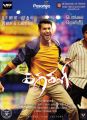 Actor Vishal in Kathakali Movie Audio Release Posters
