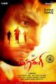 Vishal's Kathakali Movie First Look Posters