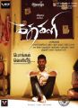 Vishal in Kathakali Movie Release Posters