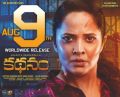 Actress Anasuya in Kathanam Movie Release Posters