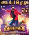 Hero Vishnu Vishal in Kathanayagan Movie Release Posters