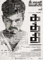 Actor Vijay in Kaththi Movie Posters