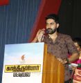 Actor Sachin Mani @ Kathiruppor Pattiyal Press Meet Stills