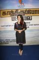 Actress Suja Varunee @ Kathiruppor Pattiyal Press Meet Stills