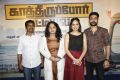 Balaiya D Rajasekhar, Nandita Swetha, Sachin Mani @ Kathiruppor Pattiyal Press Meet Stills