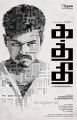 Actor Vijay's Kathi Movie First Look Poster
