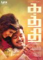 Samantha, Vijay in Kathi Movie First Look Posters