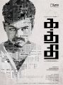 Actor Vijay's Kaththi Movie First Look Poster