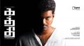 Actor Vijay's Kaththi Movie First Look Wallpaper