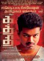 Vijay Kaththi Movie Release Posters