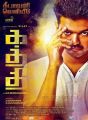 Vijay Kaththi Movie Release Posters