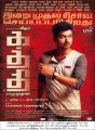 Vijay Kaththi Movie Release Posters