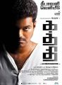 Vijay Kaththi Movie Release Posters