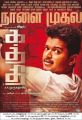 Vijay Kaththi Movie Release Posters