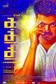 Vijay Kaththi Movie Release Posters