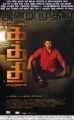 Vijay Kaththi Movie Release Posters