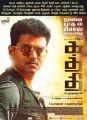 Vijay Kaththi Movie Release Posters