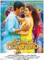 Jeeva, Kajal Agarwal in Kavalai Vendam Movie Release Posters