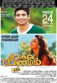 Jeeva, Kajal Agarwal in Kavalai Vendam Movie Release Posters