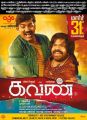 Vijay Sethupathi, T Rajender in Kavan Movie Release Posters