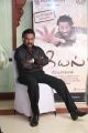 Kayal Movie Team Interview Photos