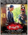 Kazhugu Tamil Movie Release Posters