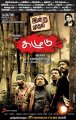 Kazhugu Movie Release Posters