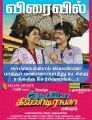 Sivakarthikeyan, Regina Cassandra in Kedi Billa Killadi Ranga Movie Release Posters