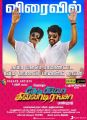 Vimal, Sivakarthikeyan in Kedi Billa Killadi Ranga Movie Release Posters
