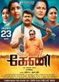 Rekha, Revathy, Parthiban, Nassar, Jayaprada, Anuhaasan in Keni Movie Release Posters