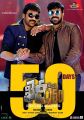 Chiranjeevi & Ram Charan in Khaidi No 150 Movie 50 Days Posters
